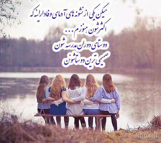 عکس رفیق دخترونه بدون نوشته عکس رفیق دخترونه بدون نوشته