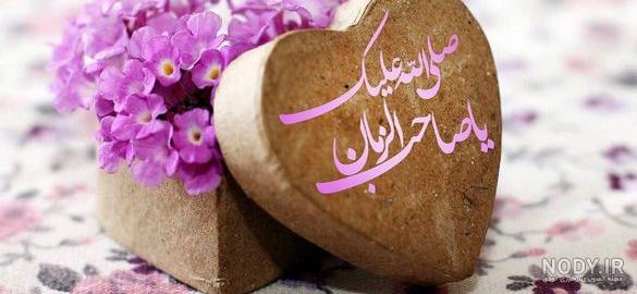 عکس سلام دادن به امام زمان عکس سلام دادن به امام زمان