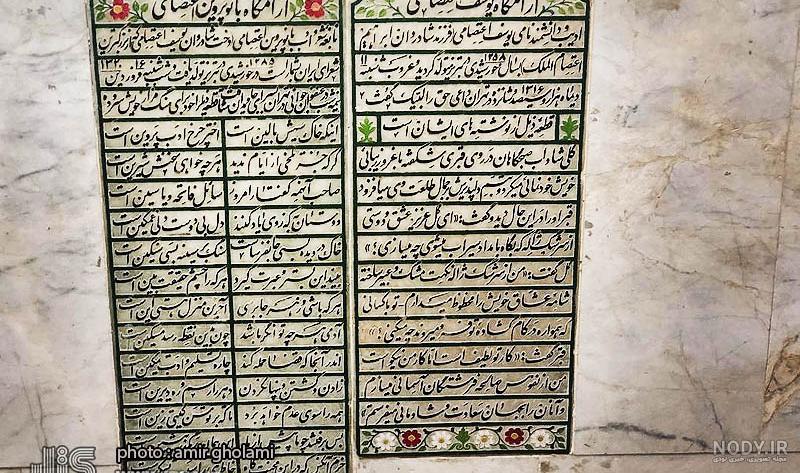 عکس سنگ قبر جمشید مشایخی