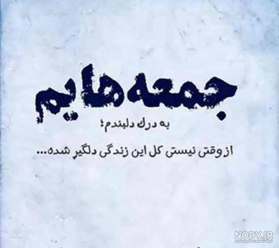 عکس شب جمعه و دلتنگی عکس شب جمعه و دلتنگی
