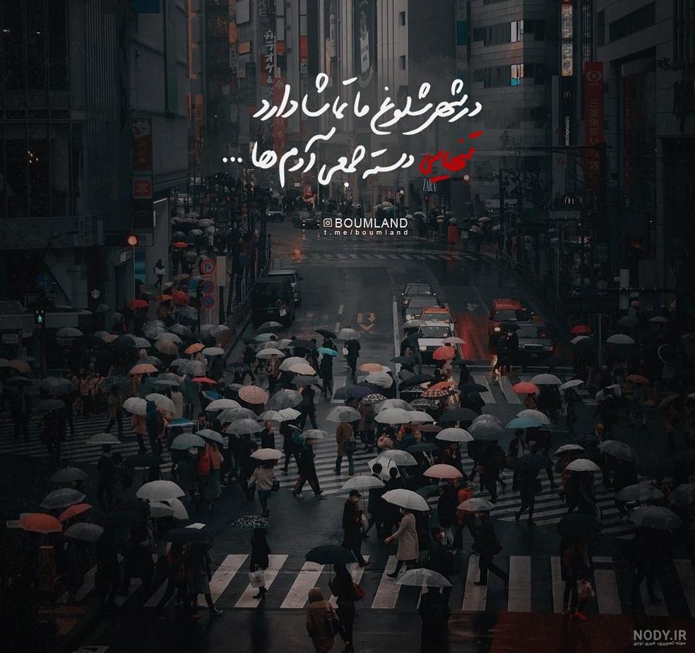 عکس شهر شلوغ