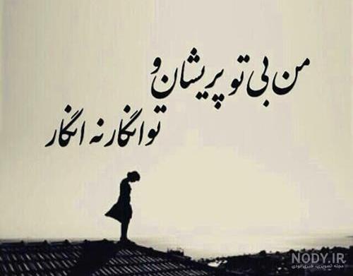 عکس شکست عشقی دخترونه