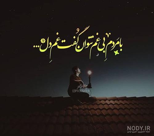 عکس غمگین دلتنگی عشقم عکس غمگین دلتنگی عشقم