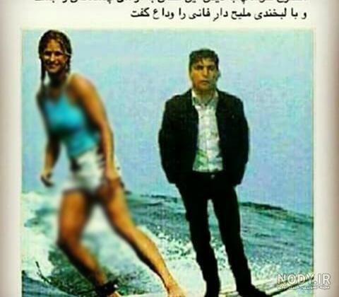 عکس فتوشاپی ضایع