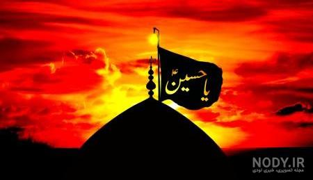 عکس محرم حسین جانم عکس محرم حسین جانم