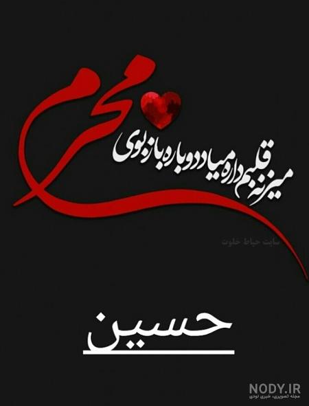 عکس محرمی جدید با کیفیت