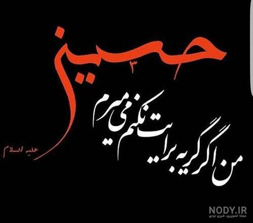 عکس محرمی ۹۹