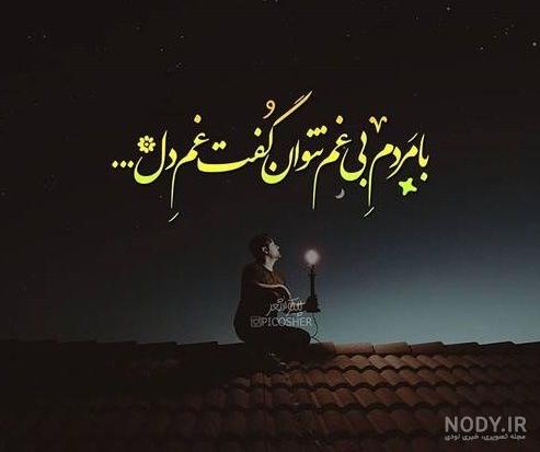 عکس نوشته احساسی برای عشقم عکس نوشته احساسی برای عشقم