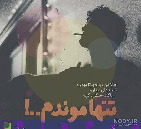 عکس نوشته احساسی خاص عکس نوشته احساسی خاص