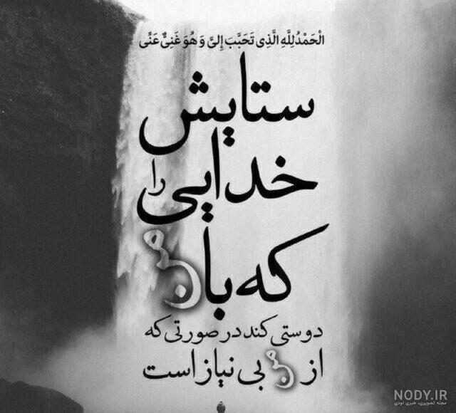 عکس نوشته توکل به خدا