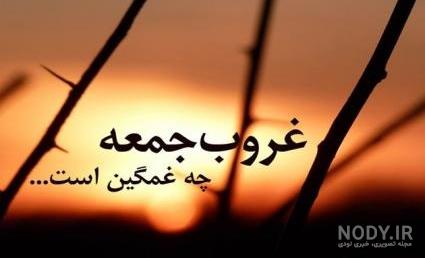 عکس نوشته جمعه مبارک عربی عکس نوشته جمعه مبارک عربی