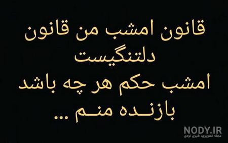 عکس نوشته دلم برات تنگ شده همسرم