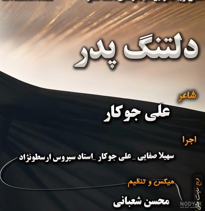 عکس نوشته دوری وجدایی