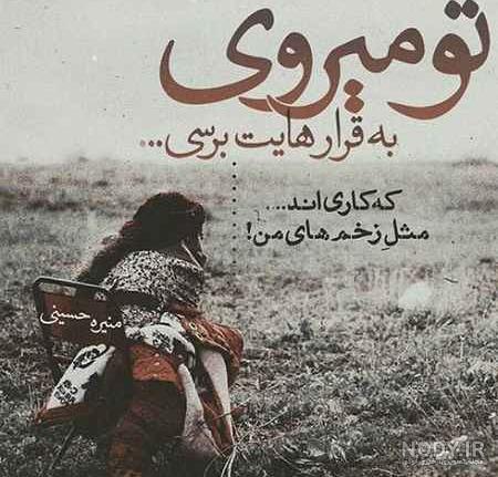 عکس نوشته شکست عشقی خنده دار