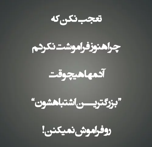 عکس نوشته غمگین جدید 97 عکس نوشته غمگین جدید 97