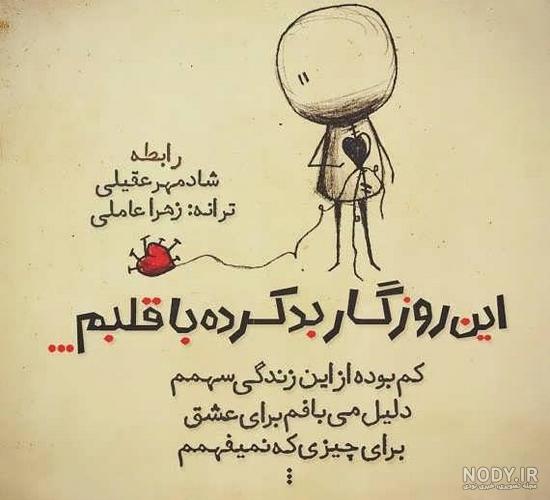 عکس نوشته غمگین جدید 99 عکس نوشته غمگین جدید 99