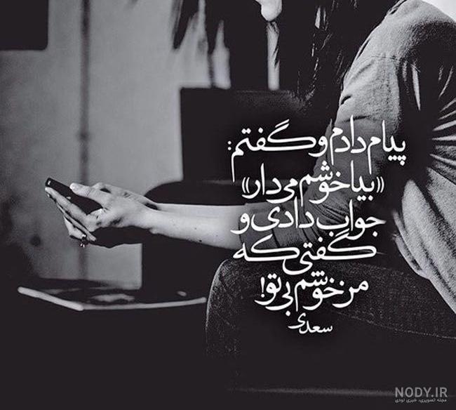 عکس نوشته غمگین جدید۹۹ عکس نوشته غمگین جدید۹۹