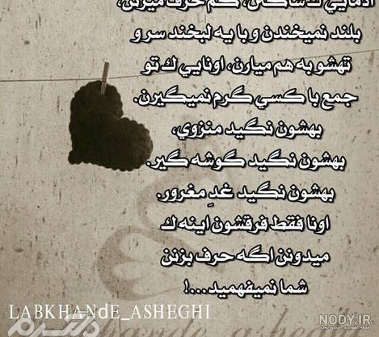 عکس نوشته غمگین در مورد عید نوروز عکس نوشته غمگین در مورد عید نوروز
