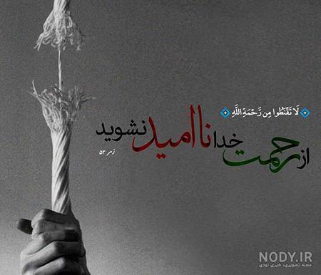 عکس نوشته لاتی درباره خدا