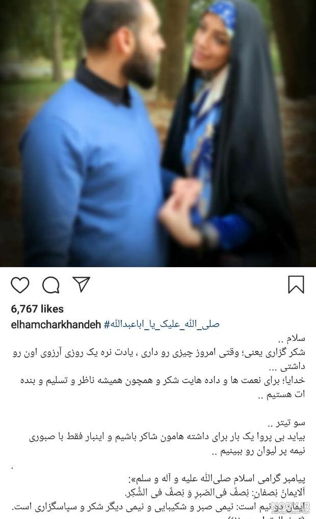 عکس همسر اول الهام چرخنده