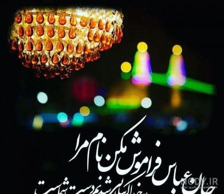عکس و متن پروفایل محرمی