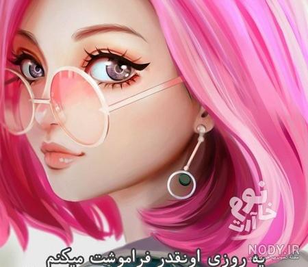 عکس پروفایل دخترونه شاخ عکس پروفایل دخترونه شاخ
