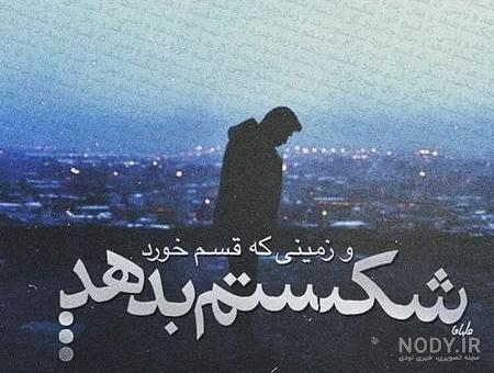 عکس پروفایل غمگین بدون متن اینستا
