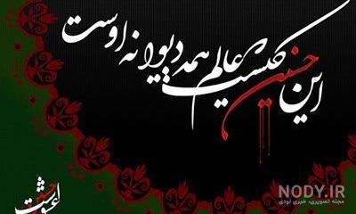 عکس پروفایل محرم 1400
