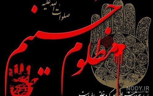 عکس پروفایل محرم دخترانه عکس پروفایل محرم دخترانه