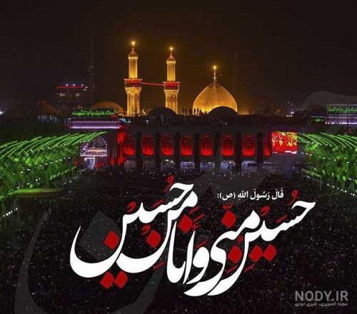 عکس پروفایل محرم ۹۹
