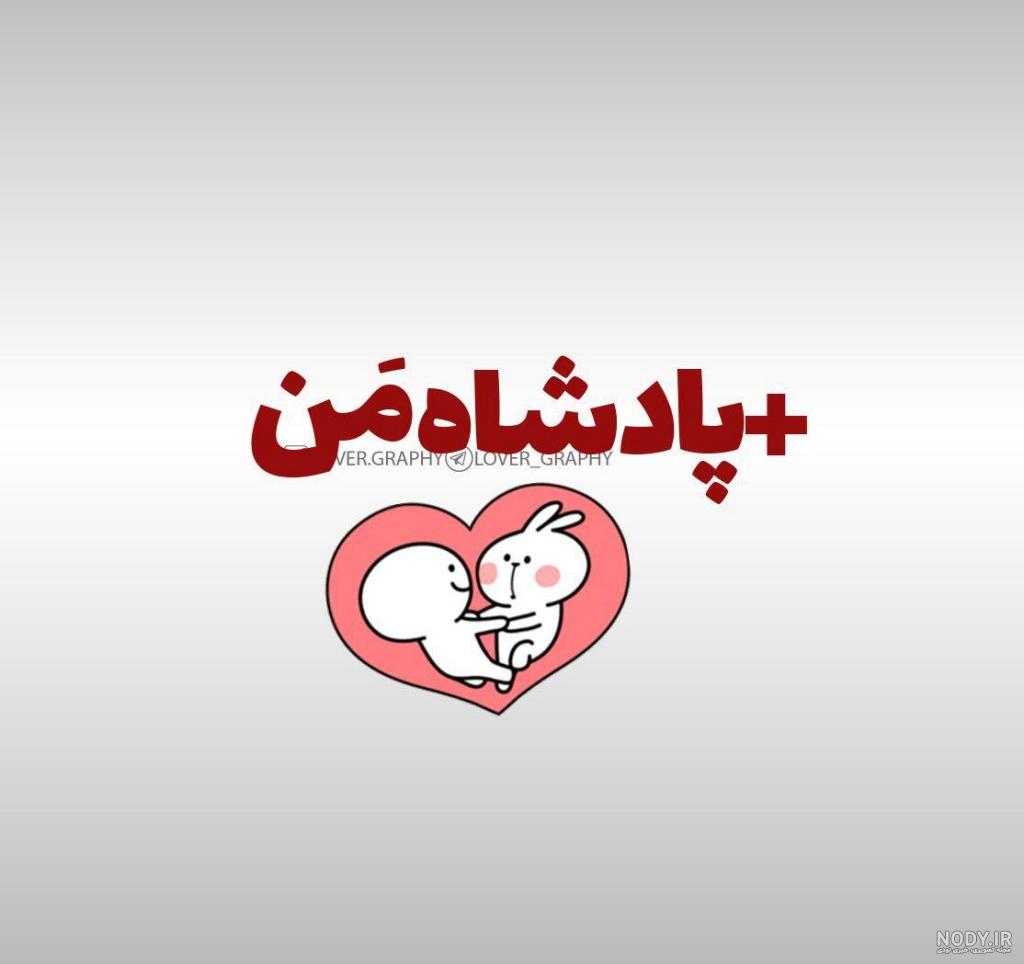 عکس پروفایل ملکه با تاج عکس پروفایل ملکه با تاج