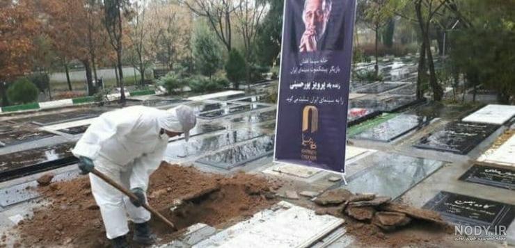 عکس پرویز پورحسینی در بیمارستان