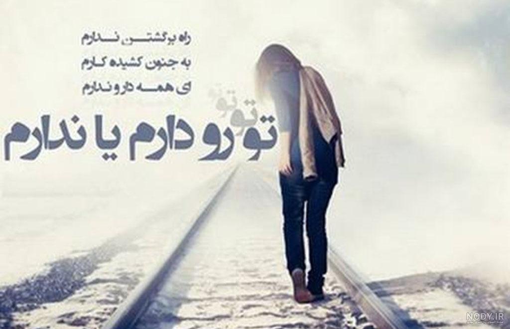 عکس پس زمینه شکست عشقی