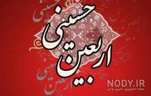 عکس پیاده روی اربعین بدون متن عکس پیاده روی اربعین بدون متن