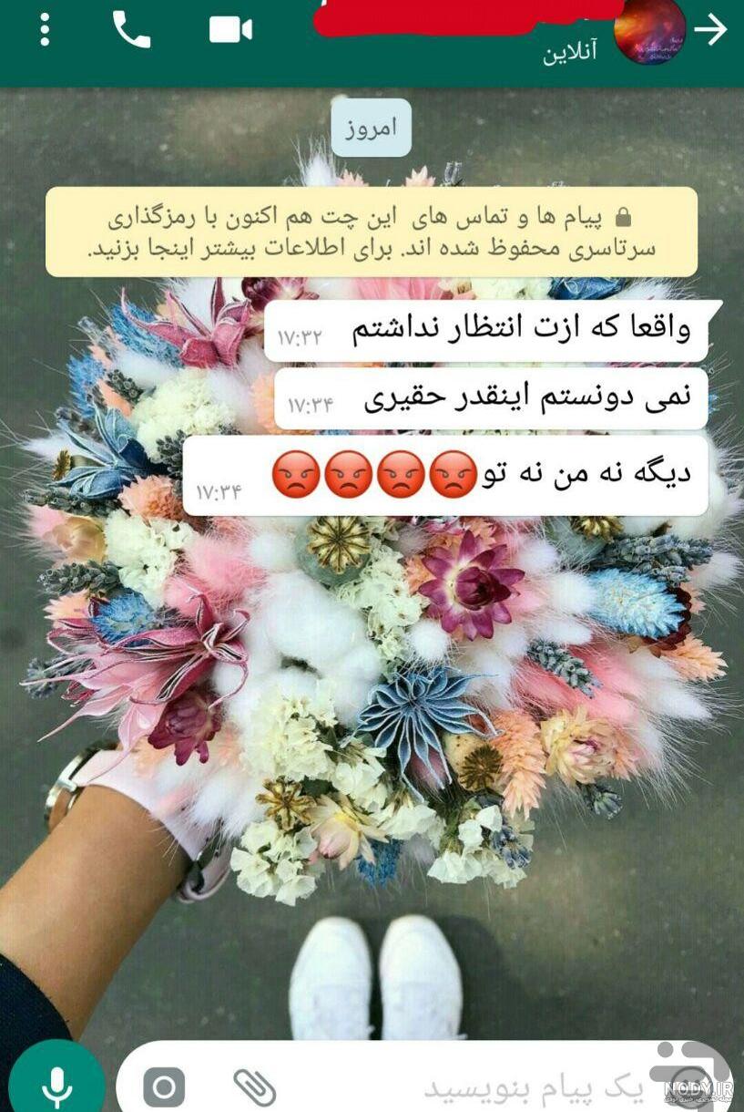 عکس پیام دادن در واتساپ عکس پیام دادن در واتساپ