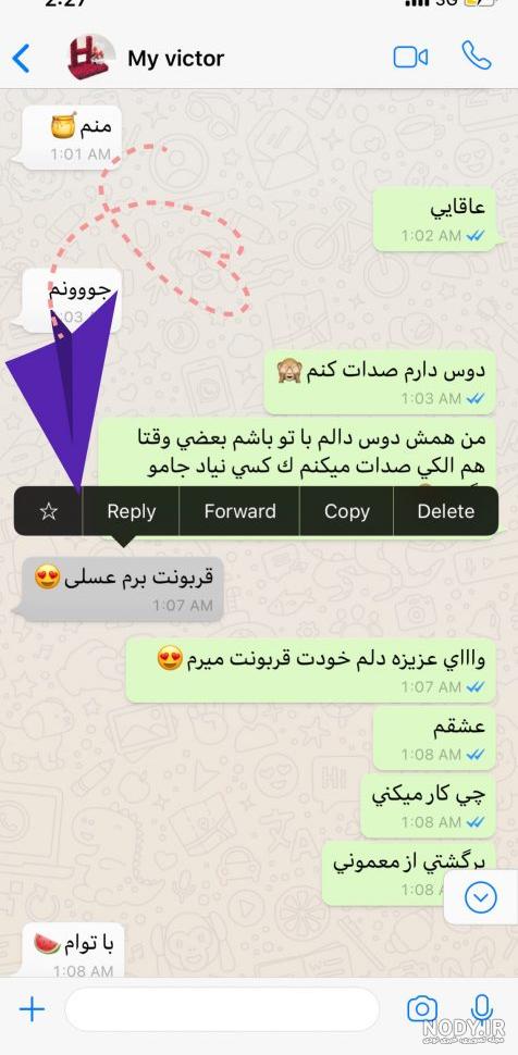 عکس پیام در واتساپ