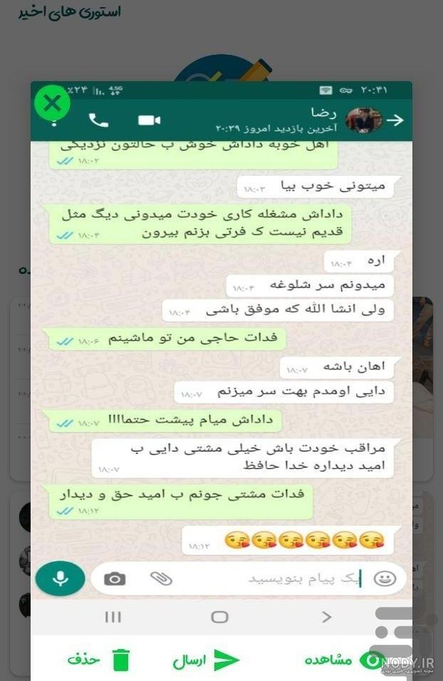 عکس پیام مومو در واتساپ فارسی عکس پیام مومو در واتساپ فارسی