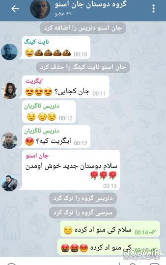 عکس پیام های ذخیره شده واتساپ عکس پیام های ذخیره شده واتساپ