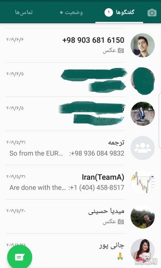 عکس پیام واتساپ به کاربران عکس پیام واتساپ به کاربران