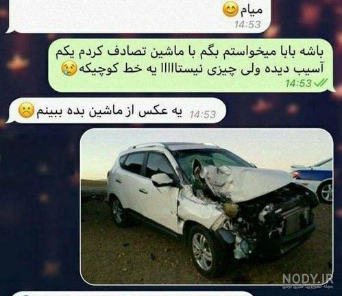 عکس پیامک جوک عکس پیامک جوک