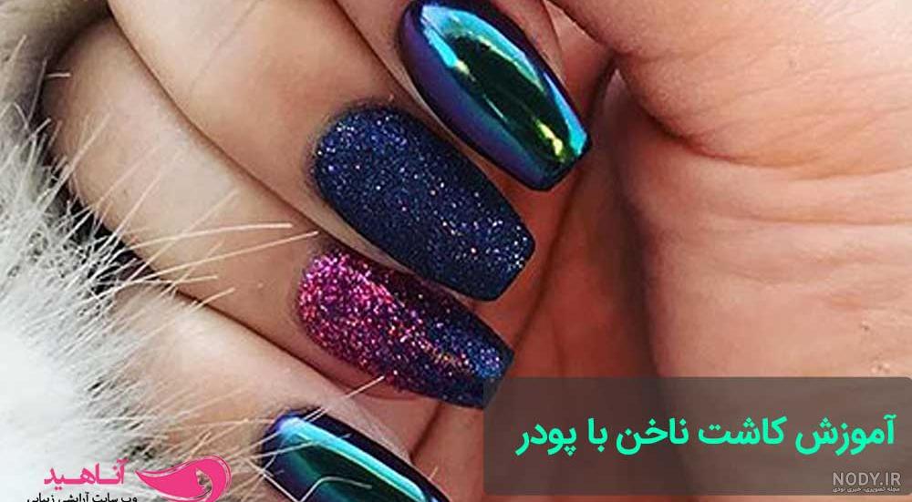 عکس کاشت ناخن هلویی عکس کاشت ناخن هلویی