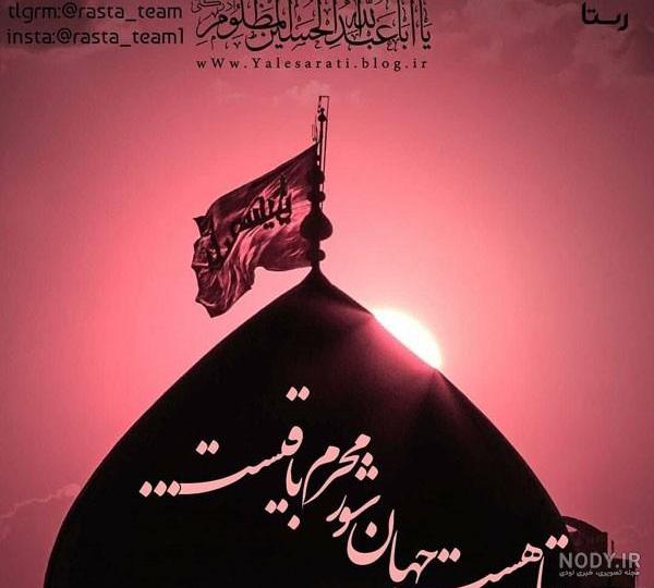 عکس کربلا محرم
