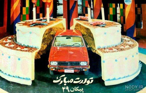 عکس کیک تولد ماشین مک کویین عکس کیک تولد ماشین مک کویین