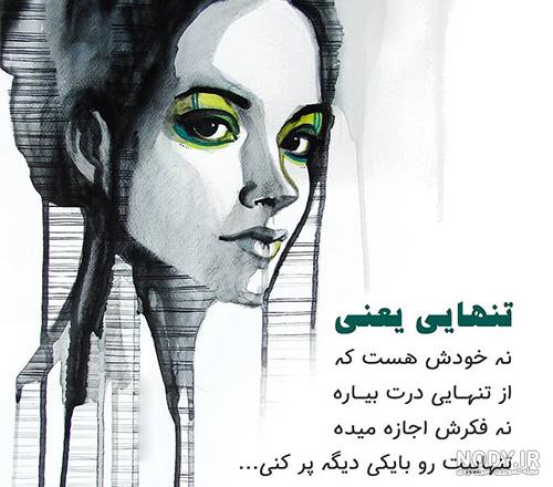 غمگین عکس دلتنگی غمگین عکس دلتنگی