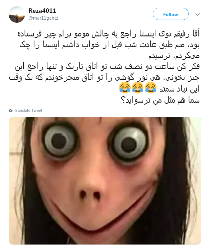 فیلم بازی مومو اپارات