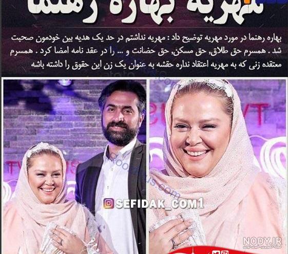 فیلم رقص بهاره رهنما فیلم رقص بهاره رهنما