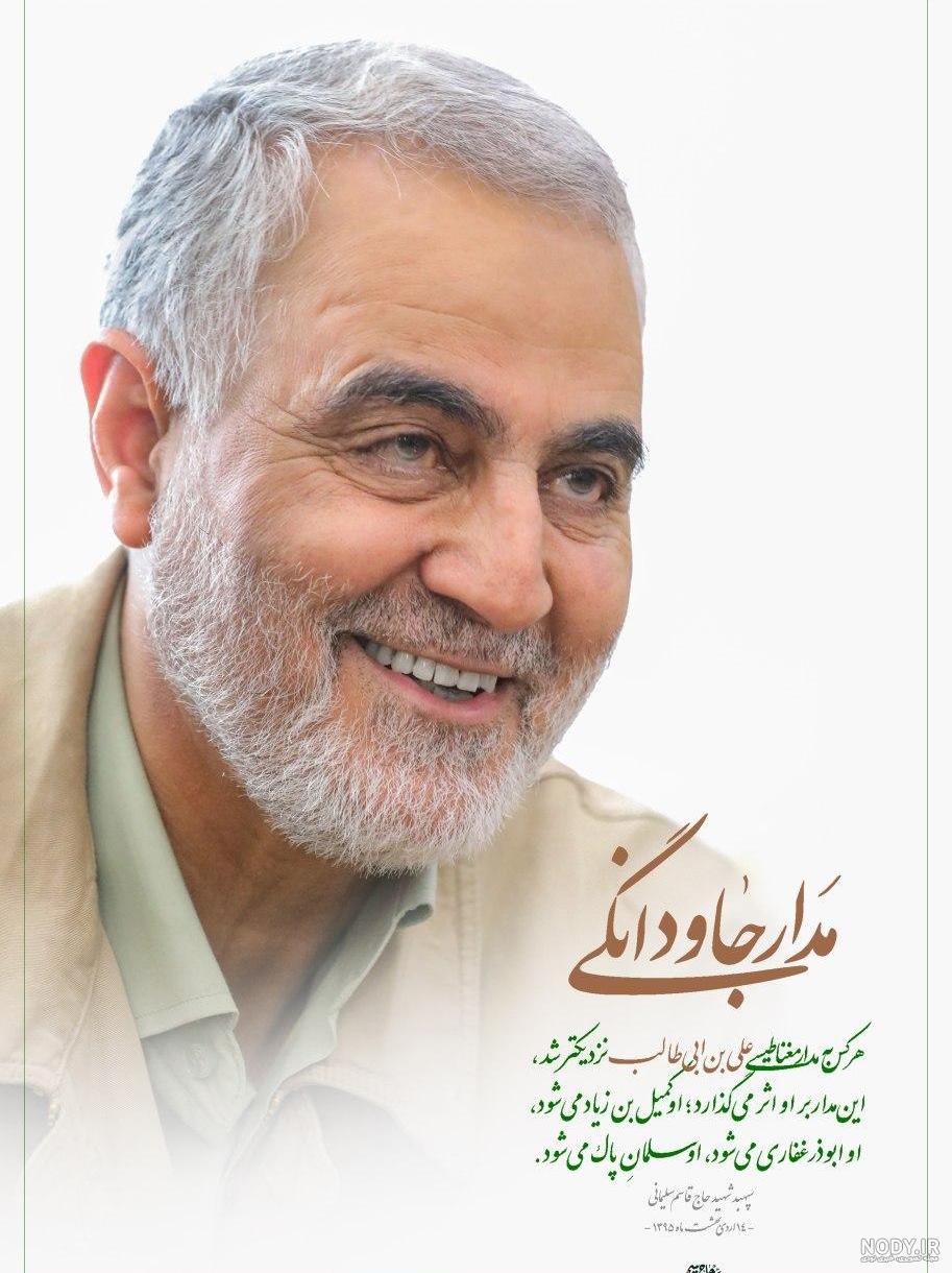 فیلم نقاشی حاج قاسم سلیمانی
