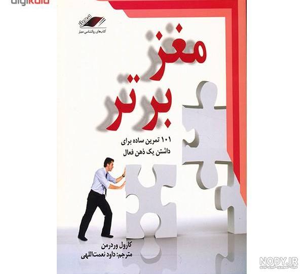 قدرت حافظه انسان