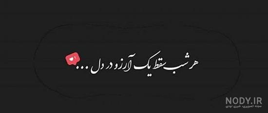 متن آرزوی موفقیت برای دانش آموز متن آرزوی موفقیت برای دانش آموز
