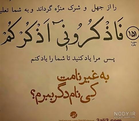 متن برای بیوگرافی واتساپ